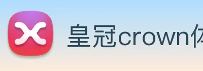 皇冠crown体育娱乐 logo